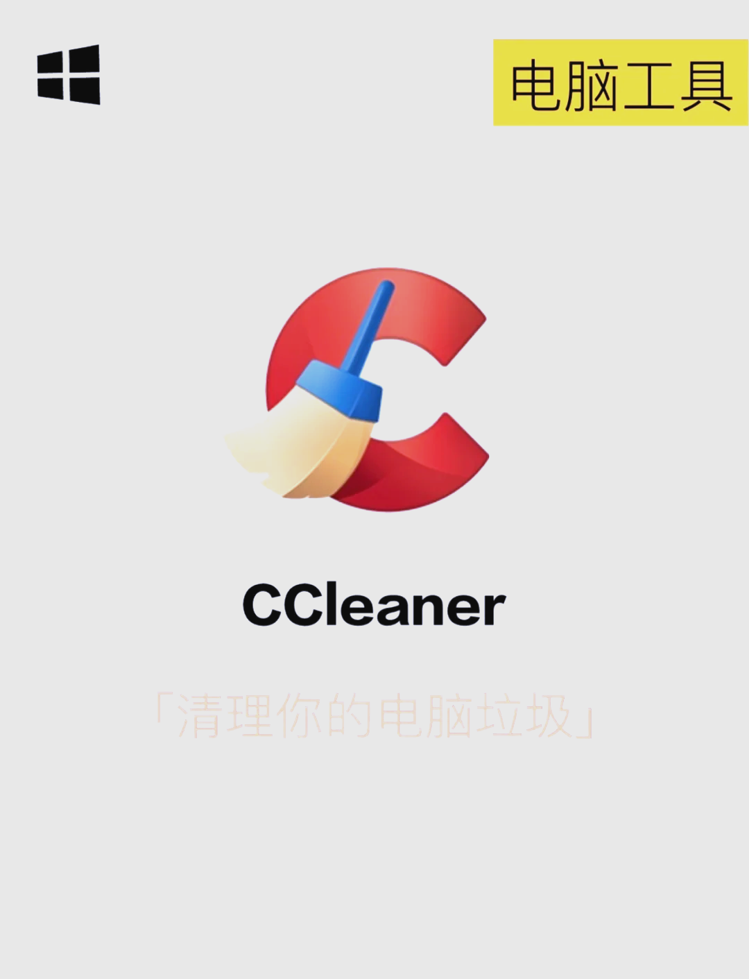 cleaner官网