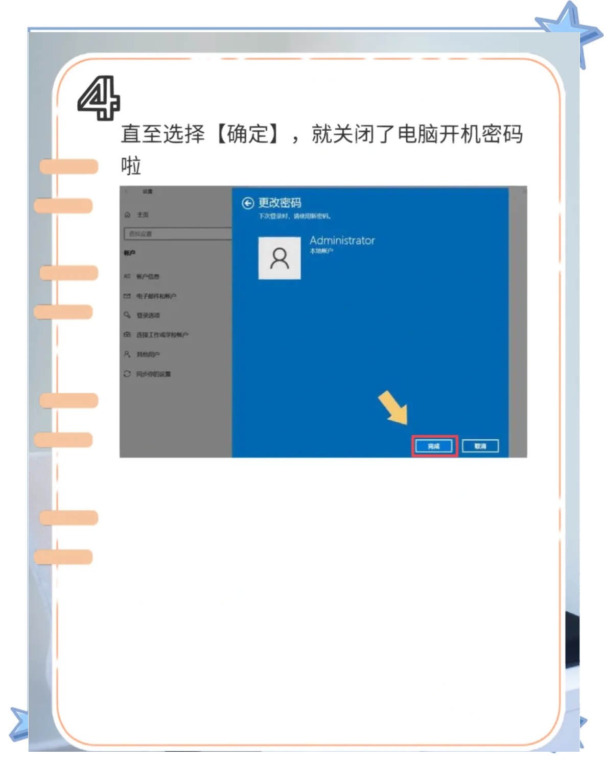 用户开机密码(开机密码和用户密码)