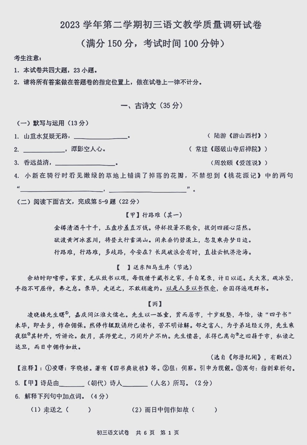 中考语文作文题(中考语文作文题目2024最新版)  第2张