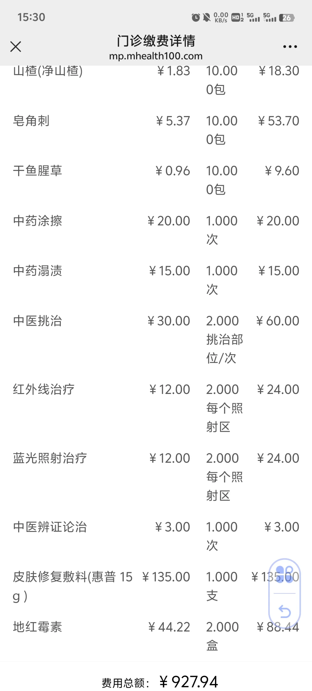 湖南中醫學院第一附屬醫院問診代掛陪診就醫的簡單介紹