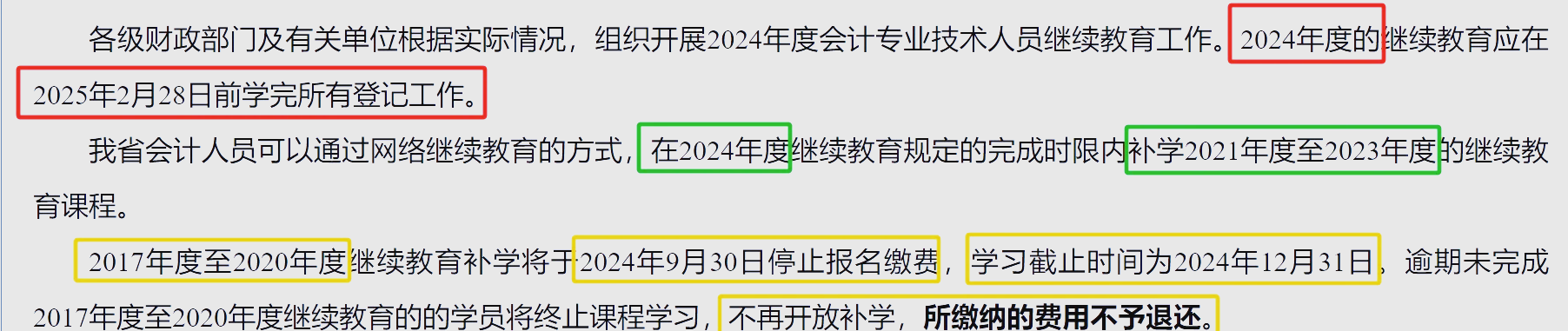 湖南继续教育刷课(湖南继续教育刷课app)
