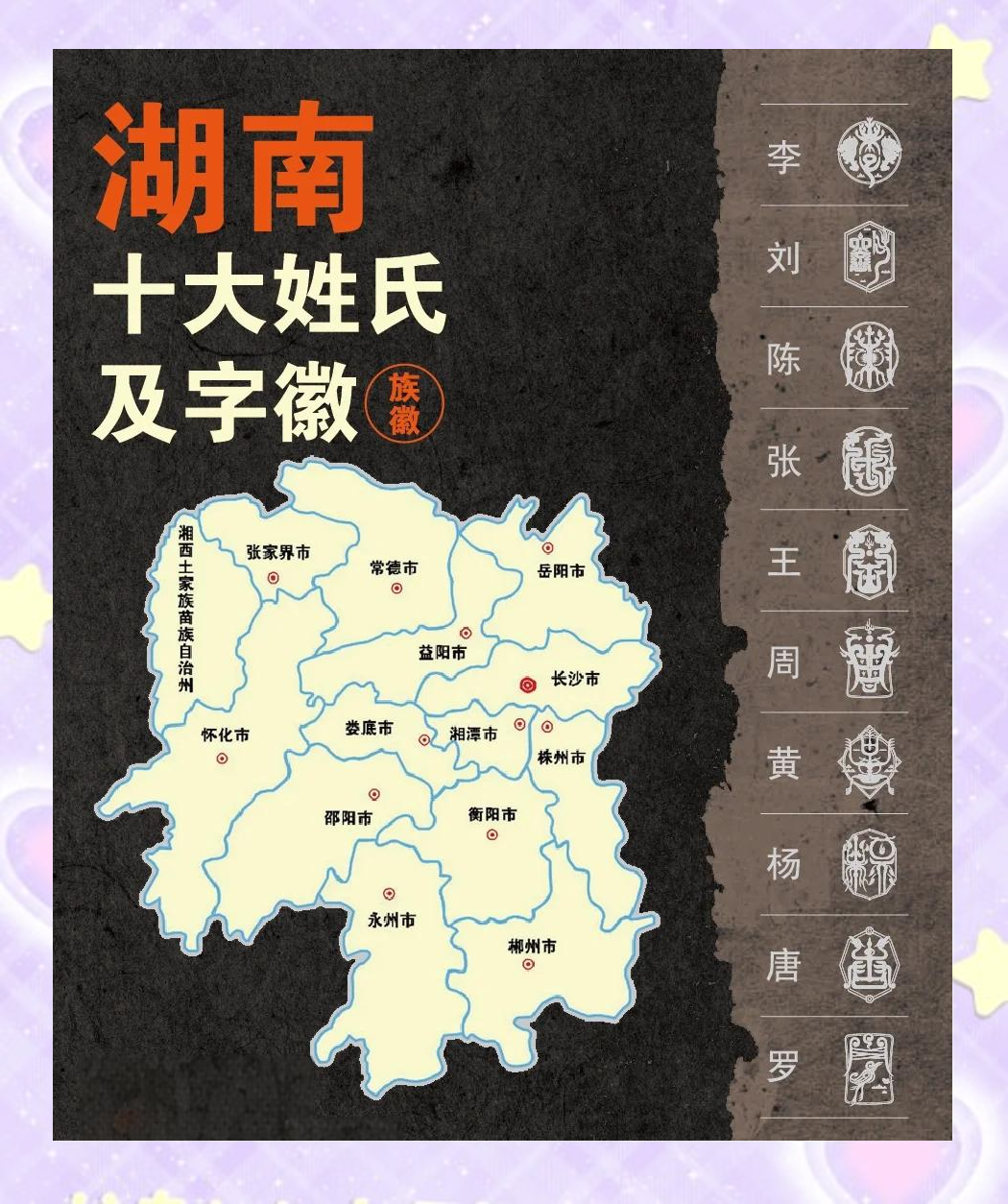 湖南为什么叫湖南