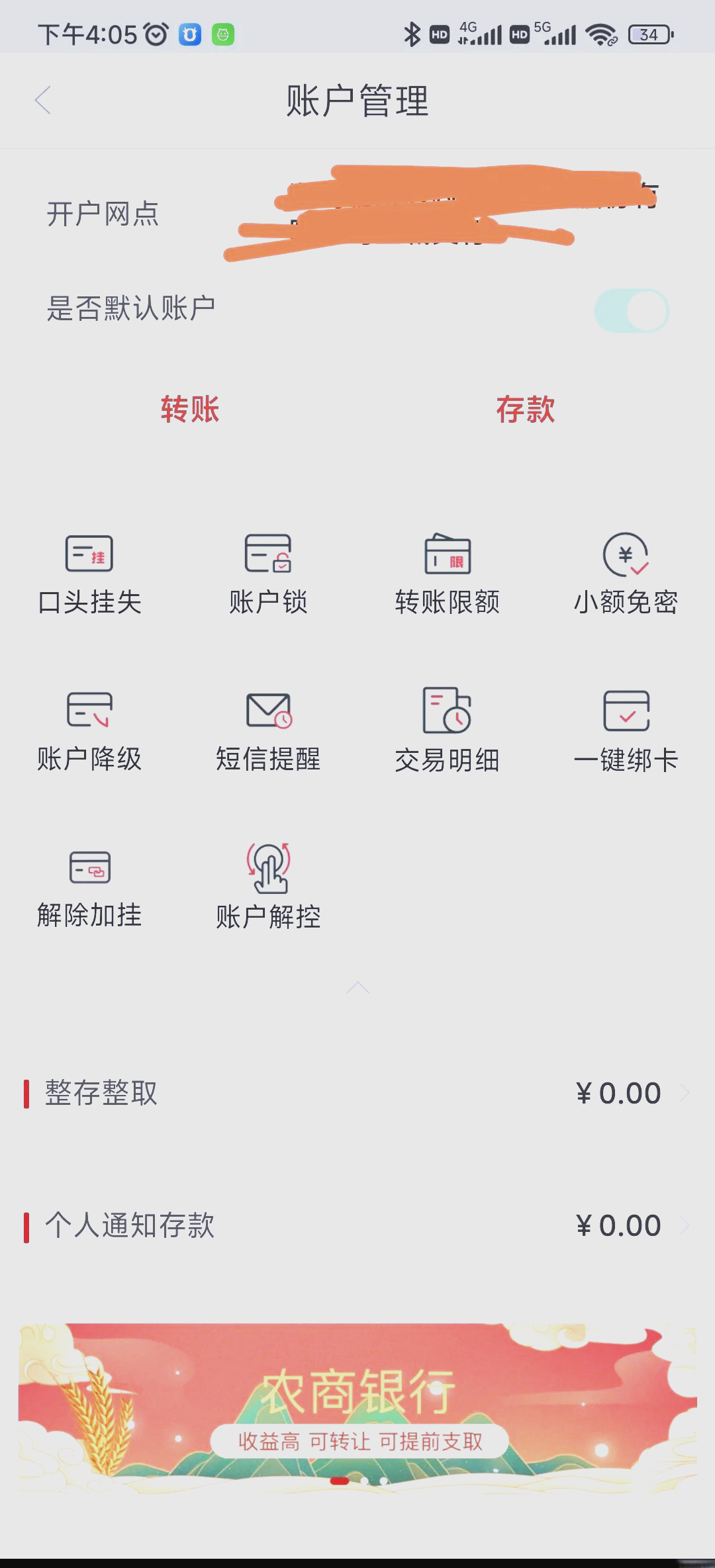 农村信用社卡有期限吗?(农村信用社卡有效期多少年)