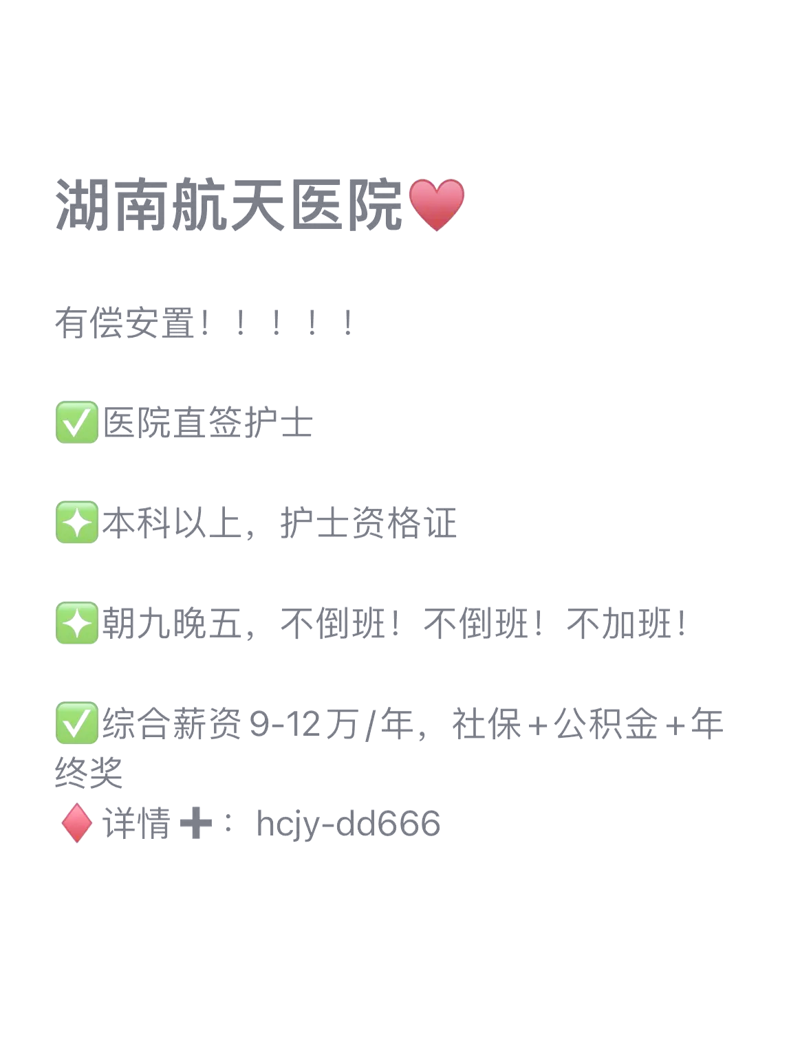 包含航天总医院10分钟搞定，完全没有问题！的词条