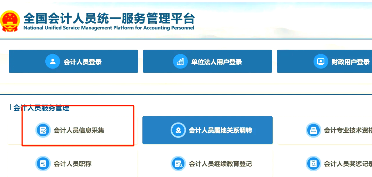 会计继续教育怎么刷课(会计继续教育怎么刷课时)