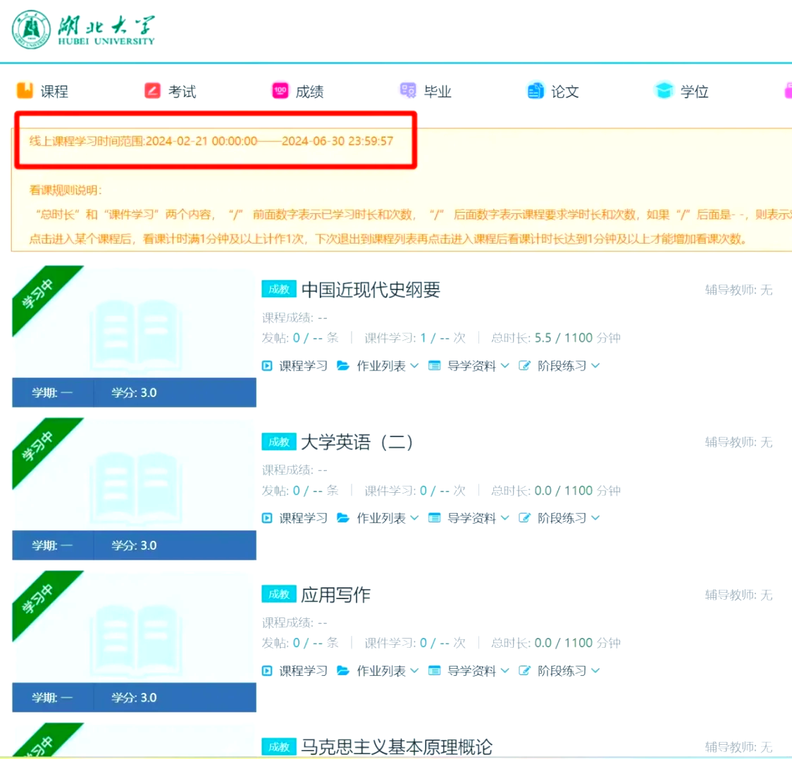 成考网课刷课倍速怎么样(成考网课刷课倍速怎么样啊)