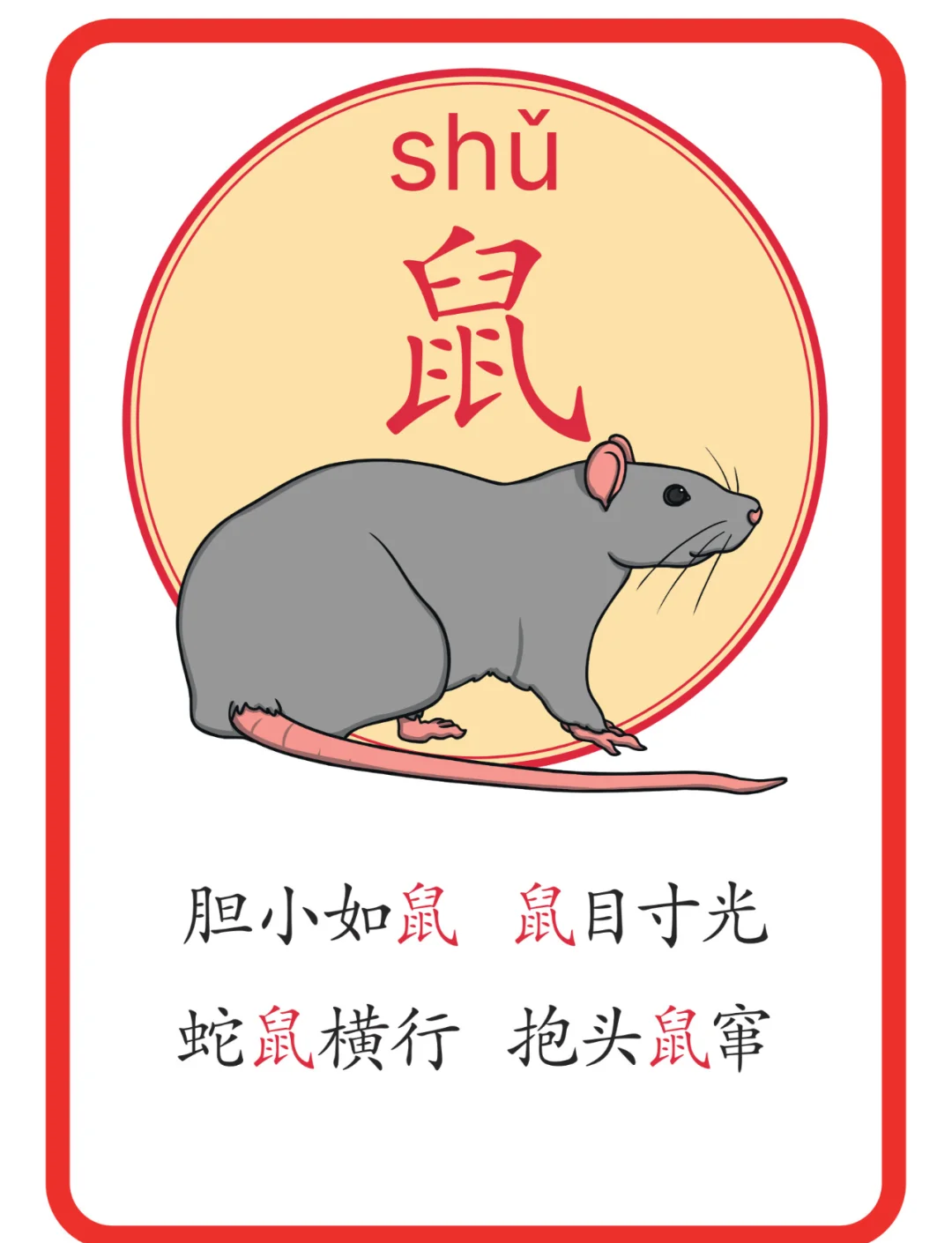 危在旦夕打一生肖动物