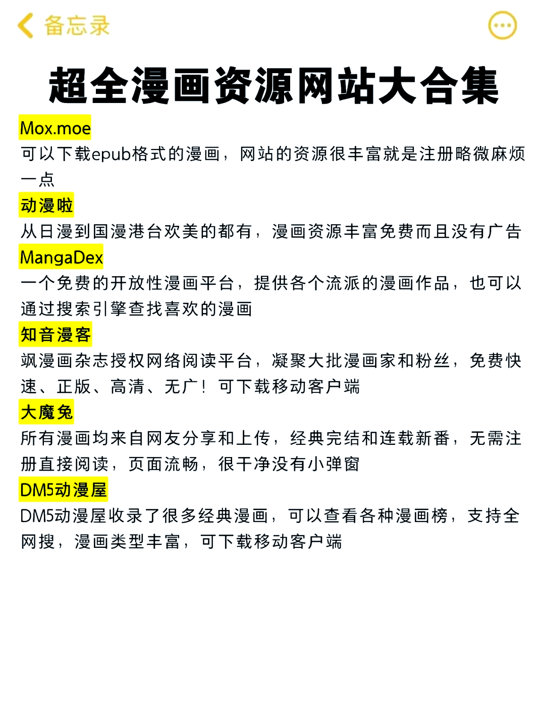 漫画书网站，漫画书大全 免费