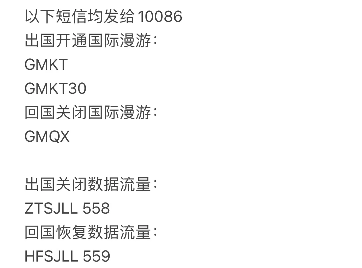 开通国际漫游=开通国际漫游接电话收费吗
