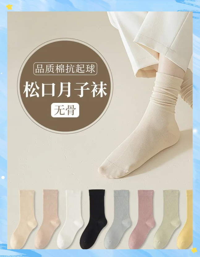 不愁销路的小工厂项目袜子的简单介绍