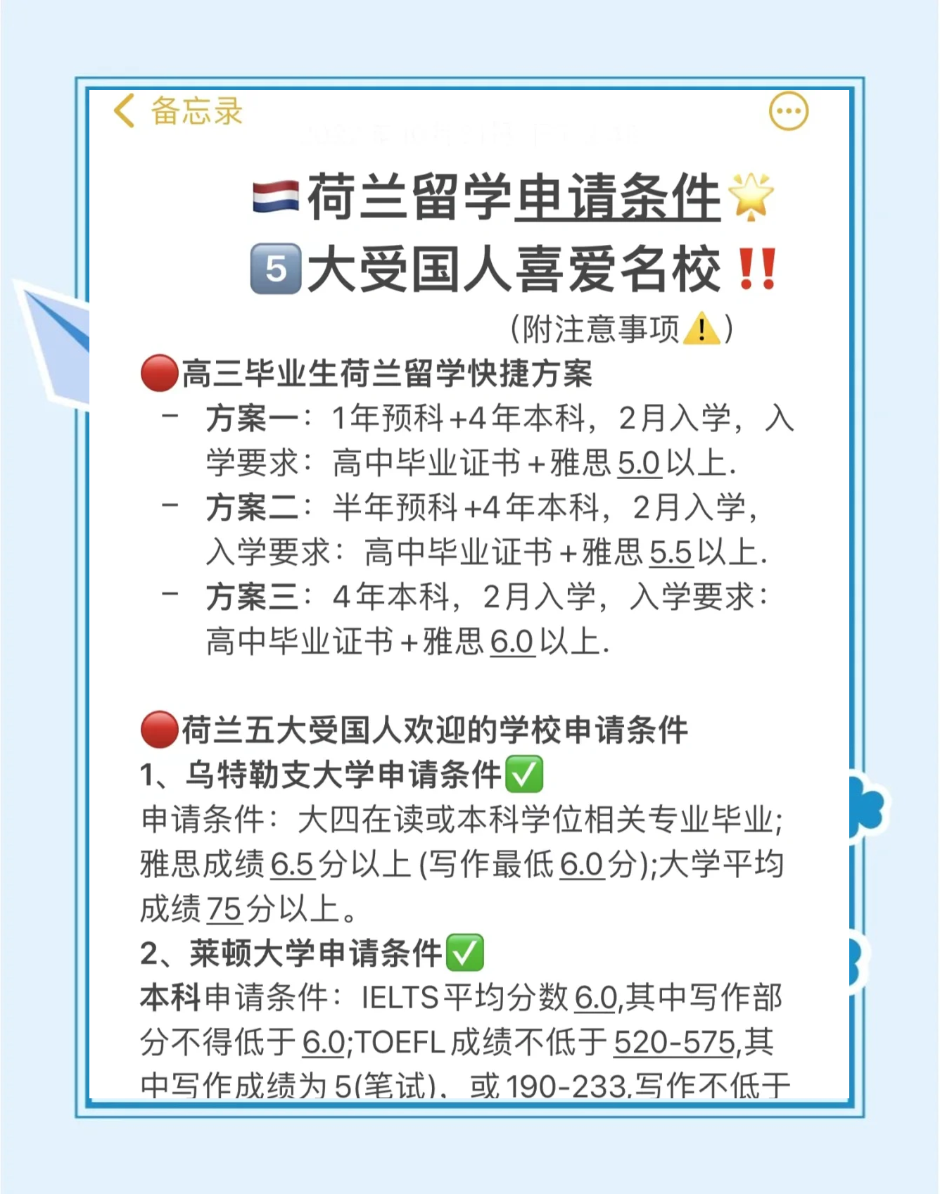 荷兰法学留学