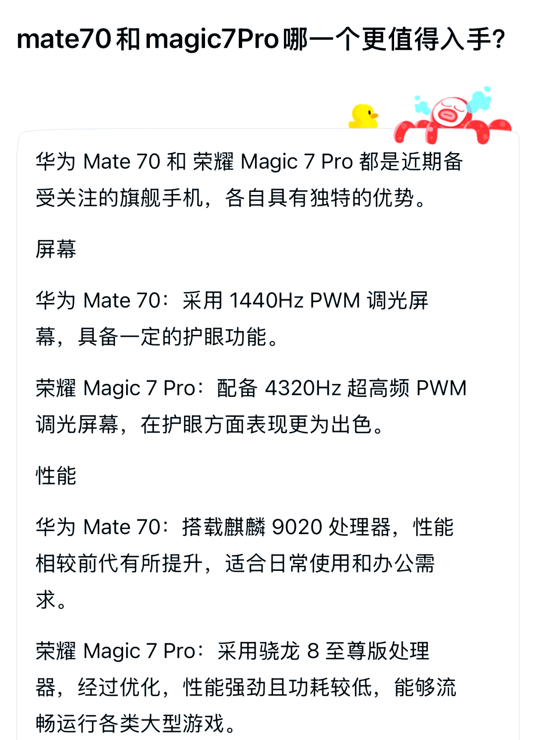 华为荣耀七是什么处理器，华为荣耀7i处理器是什么型号