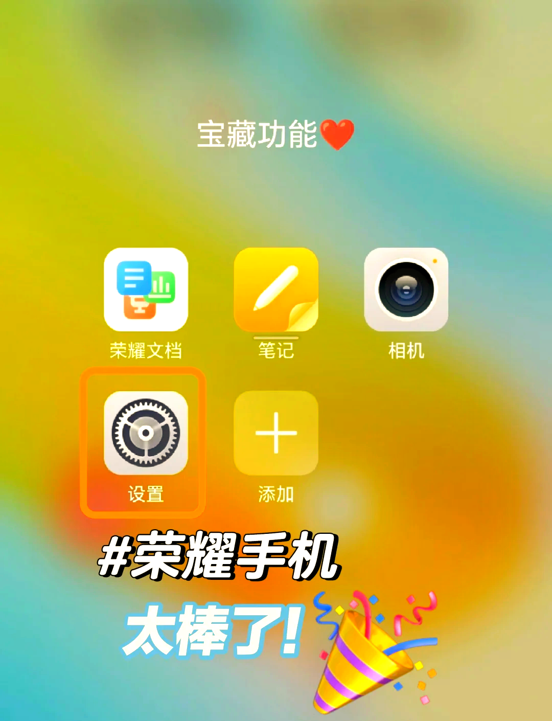荣耀手机取消资讯精选功能怎么设置(荣耀手机取消资讯精选功能怎么设置的)