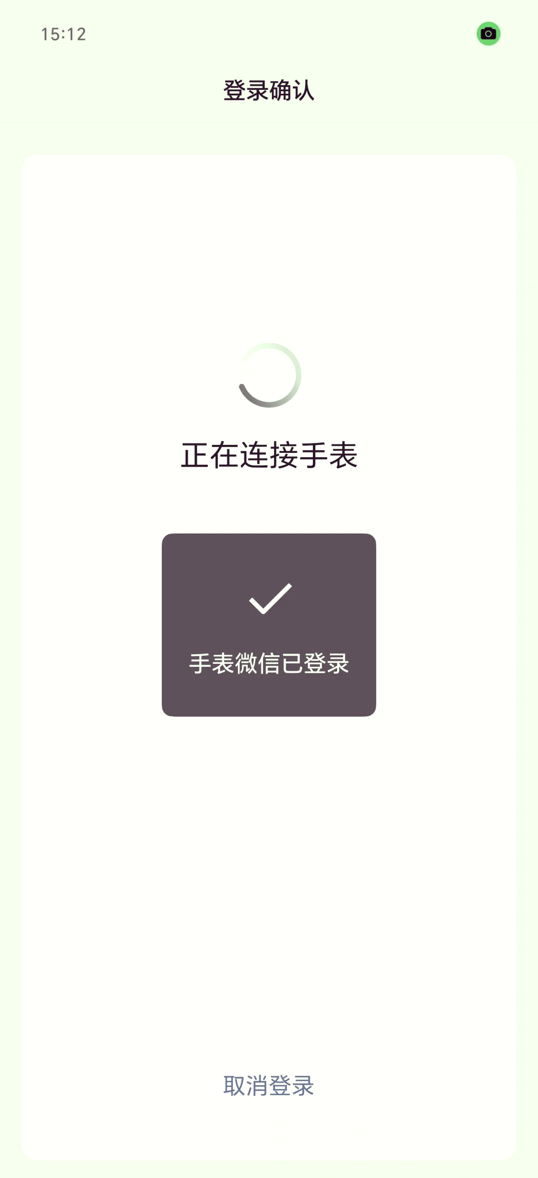 微信下载不到手机桌面
