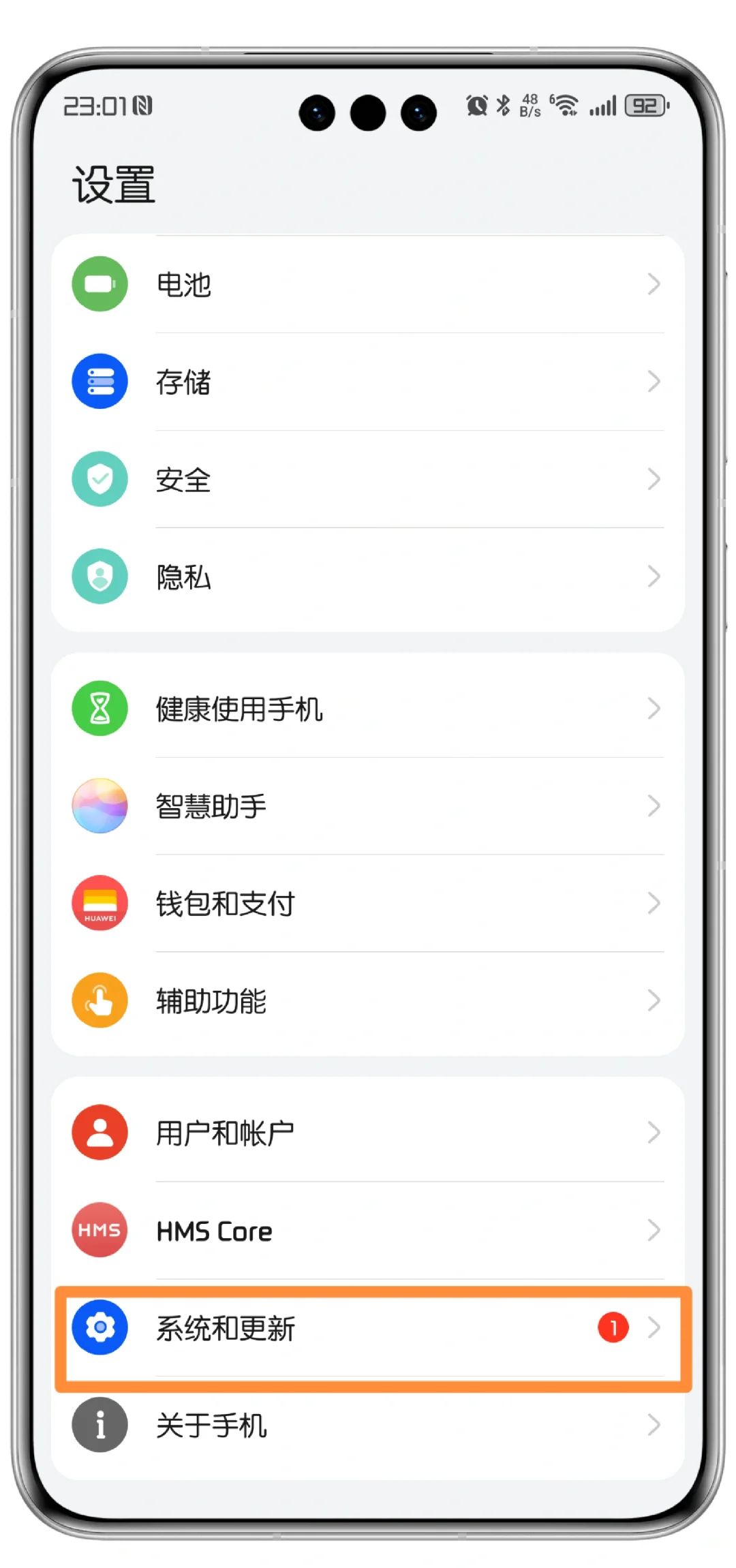 华为手机桌面资讯如何关闭(华为手机桌面出现资讯,怎取消)