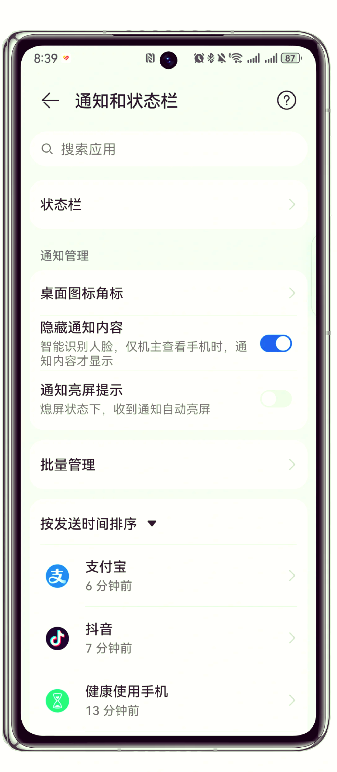 手机谷歌下拉通知栏数字验证=手机谷歌下拉通知栏数字验证怎么弄