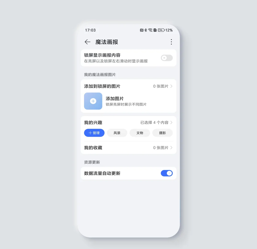 怎么关闭手机上的广告?(手机打开总是弹出广告怎么关闭)