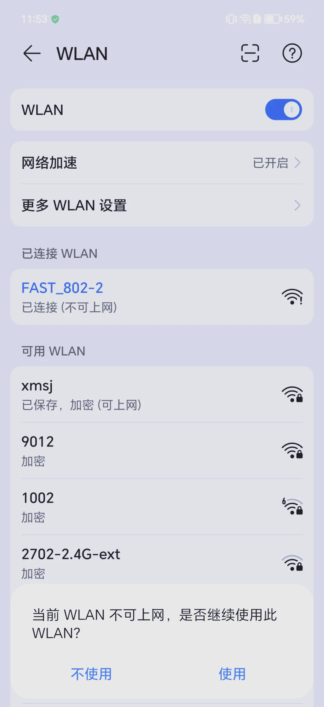华为电脑为什么连不上手机热点(华为电脑为什么无法连接手机热点)