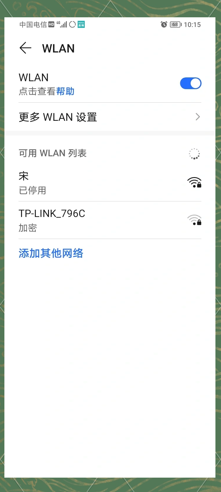 wifi已停用是什么意思(网络故障已停用wifi连不上)