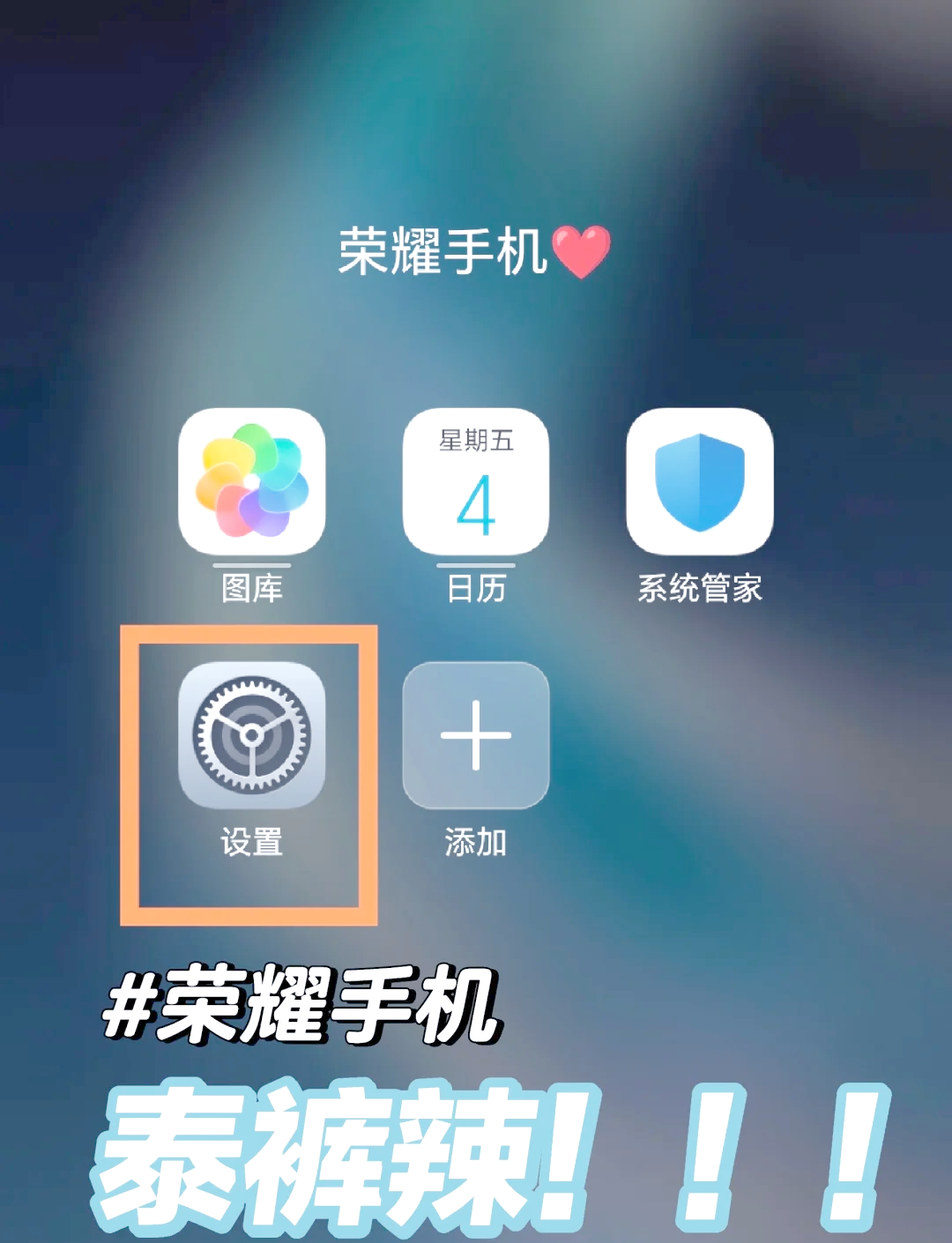 荣耀的手机助手怎么召唤(荣耀手机怎样召唤手机助手)