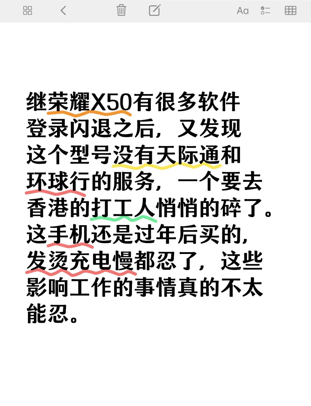 软件为什么闪退