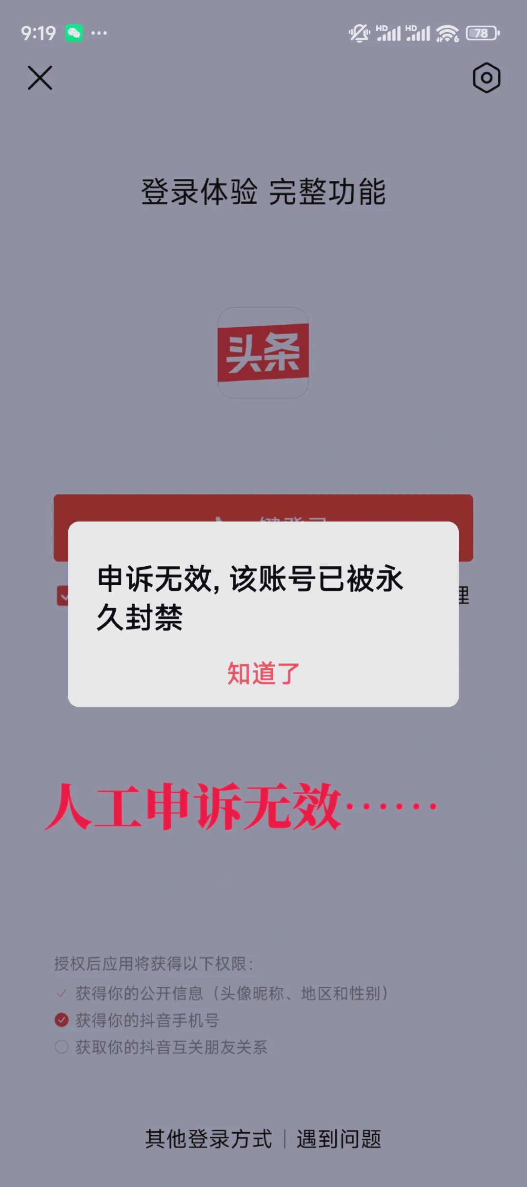 头条号发布不了(头条号为什么不能发表)
