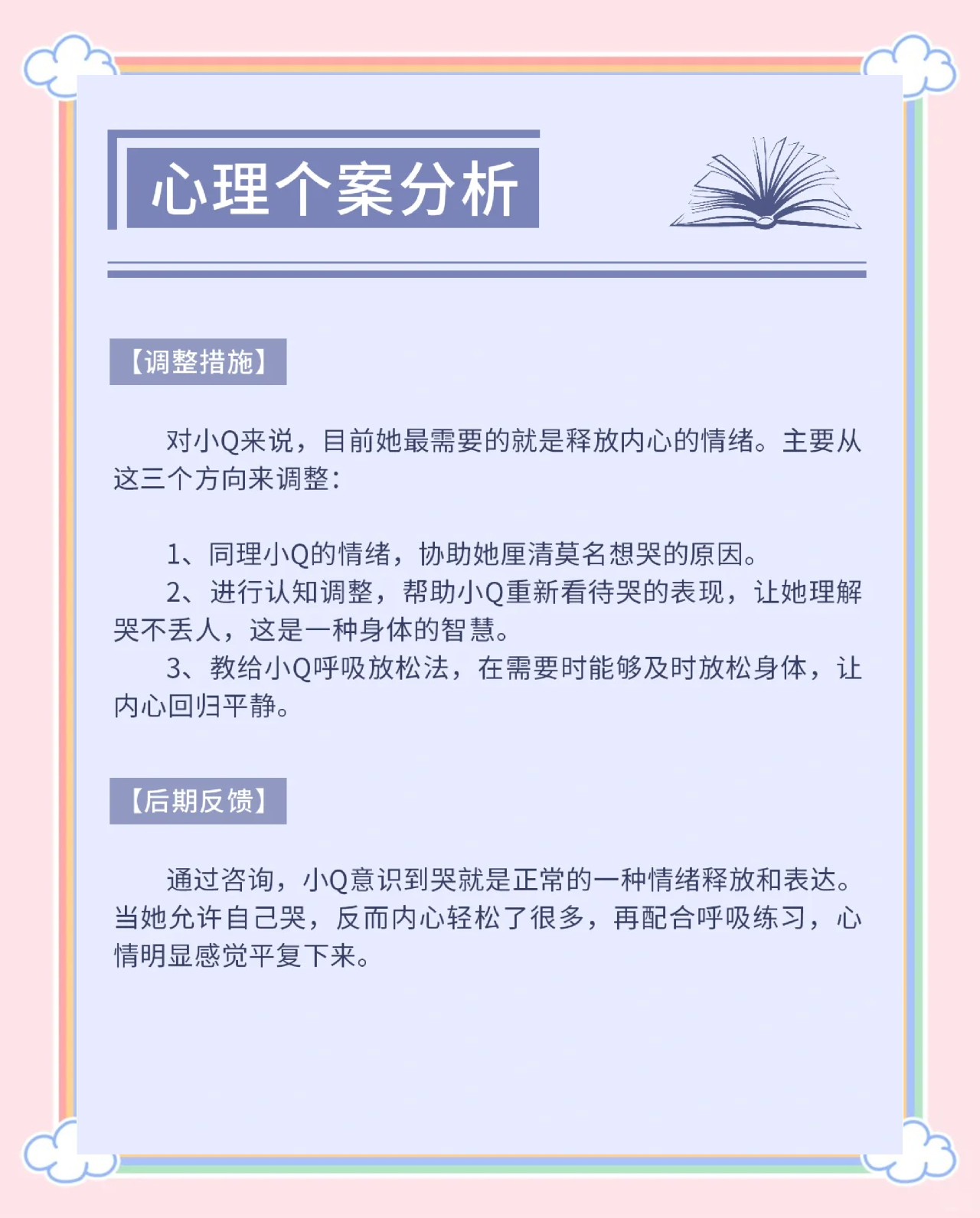 为什么很想哭
