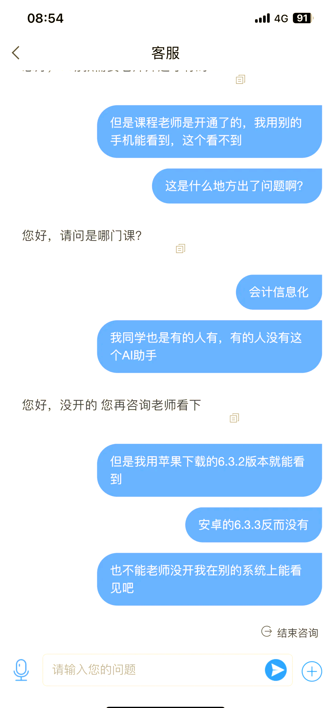 学习通老师警告的简单介绍