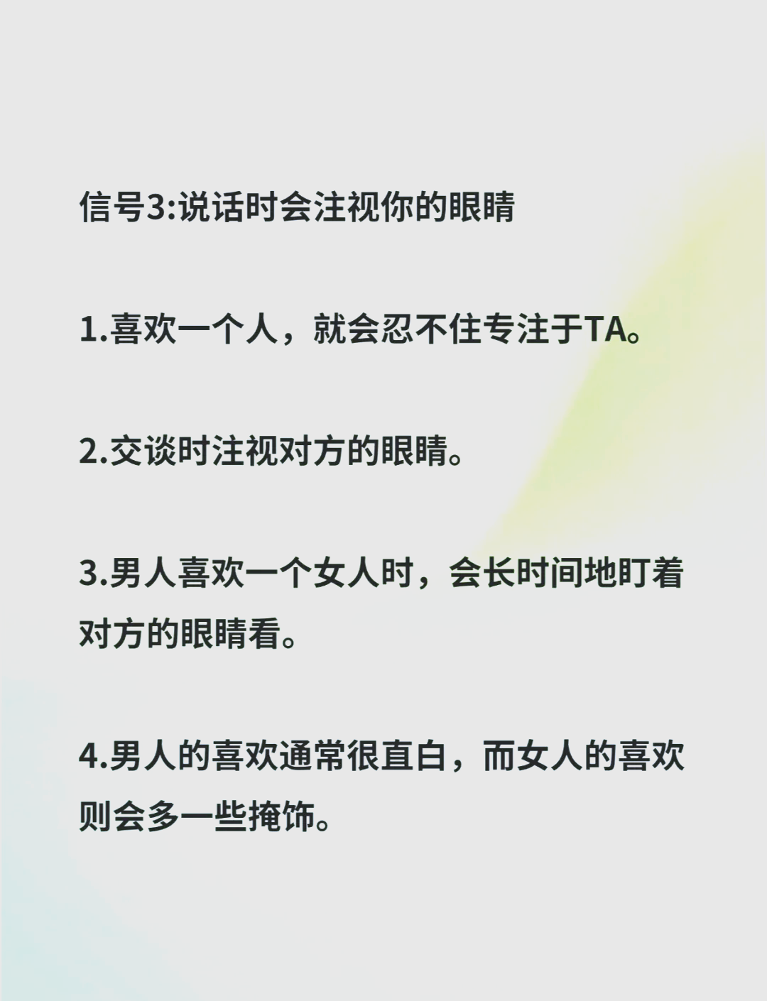 50岁男人暗恋你的信号