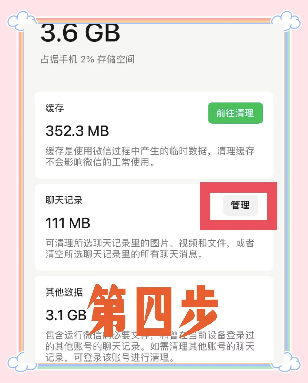 怎么删除手机上的资讯记录(怎么删除手机上的资讯记录内容)