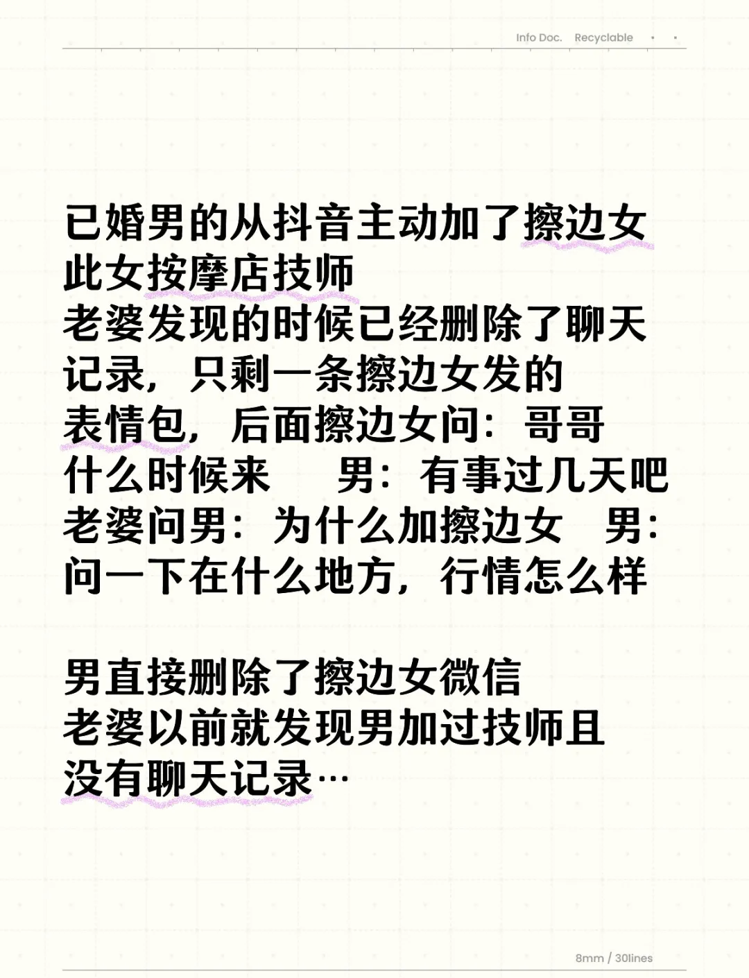 已婚男人删你又加你