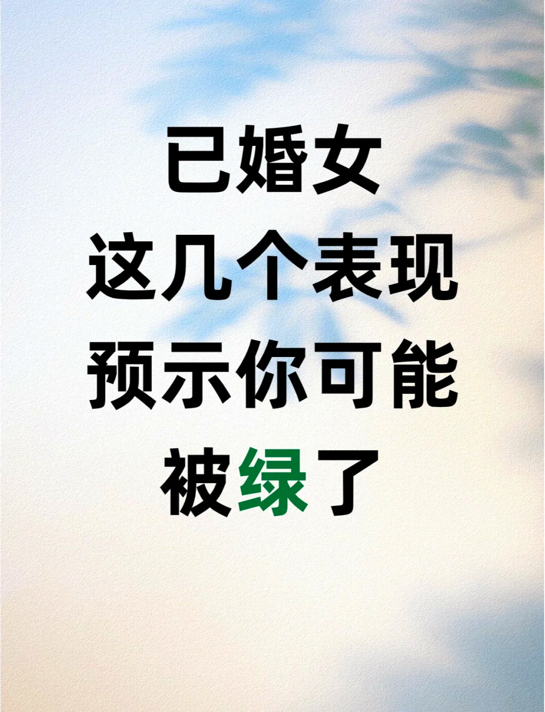 已婚女人暗示你的表现