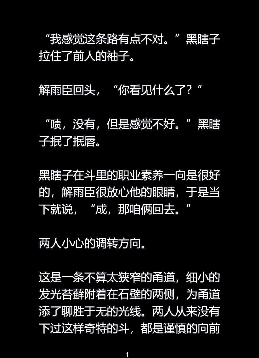 主角眼睛瞎了教导妖的小说