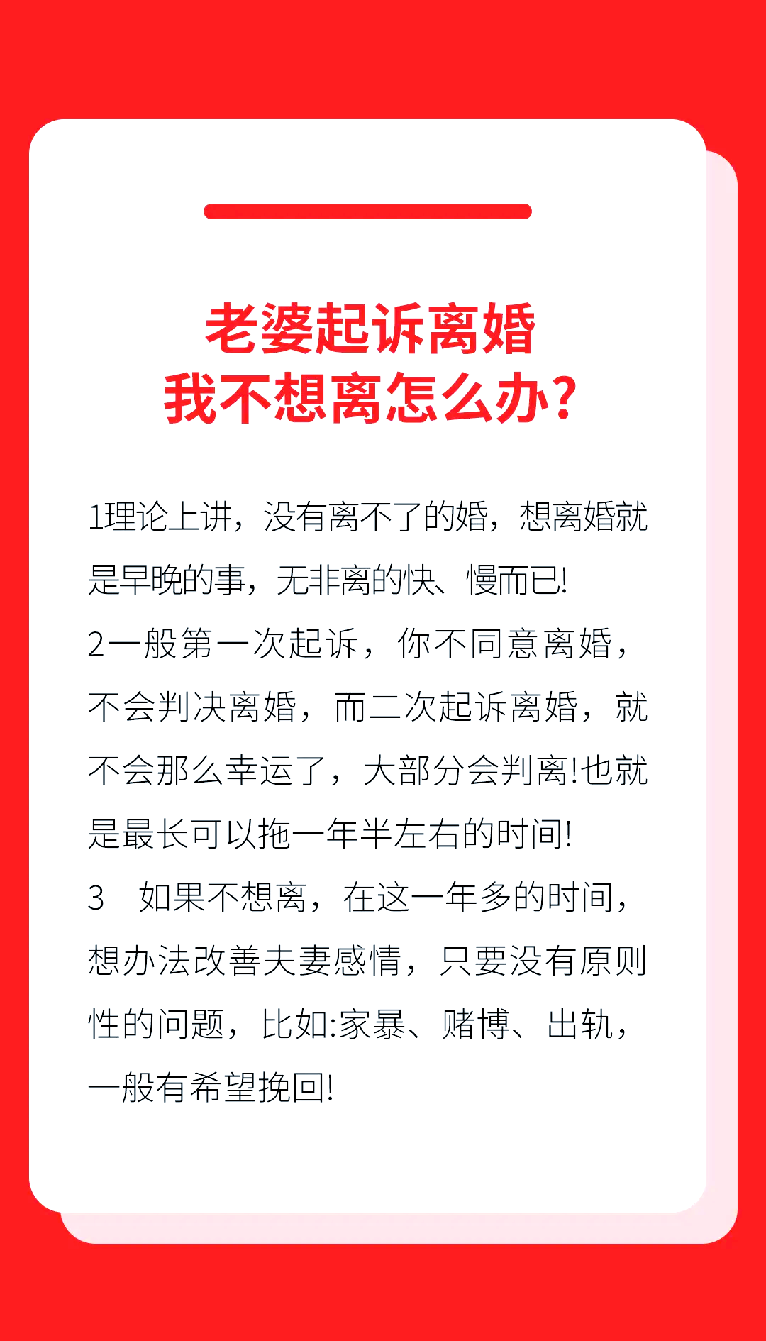 老婆一旦有了离婚念头怎样挽回