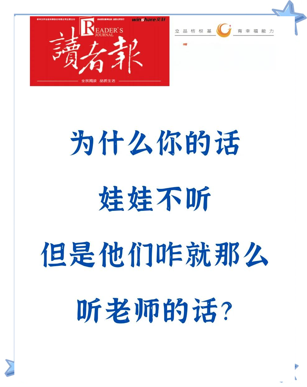 为什么只
