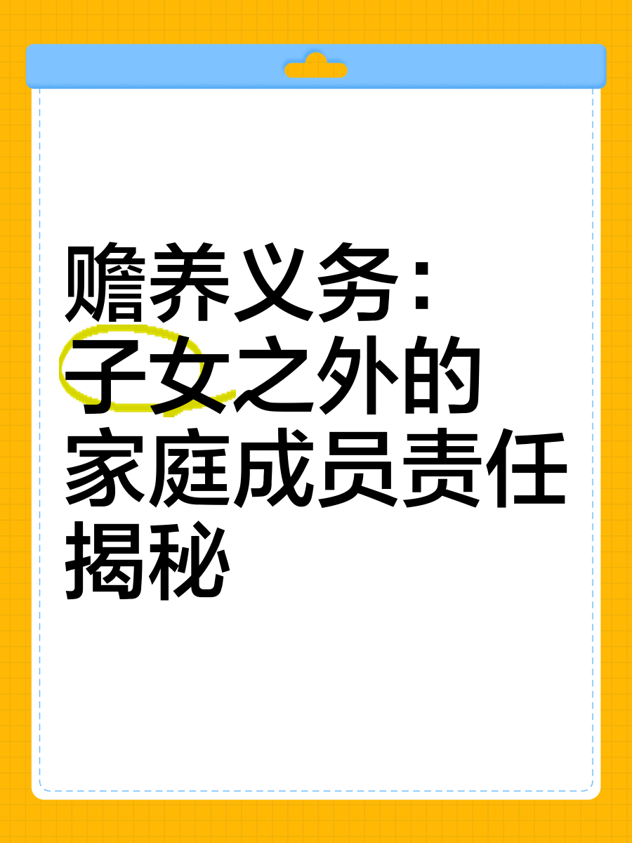 赡养父母儿女怎样划分责任
