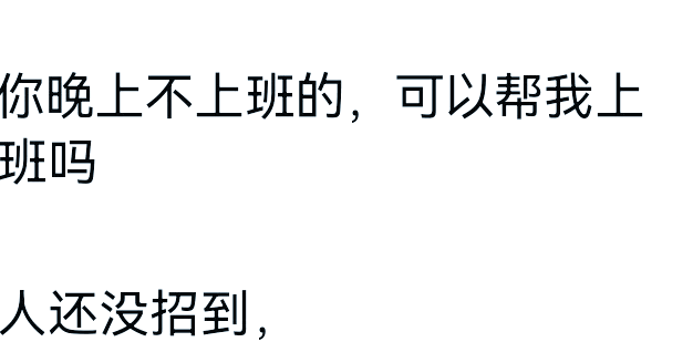 老板让兼职其他岗位怎么办找兼职须知
