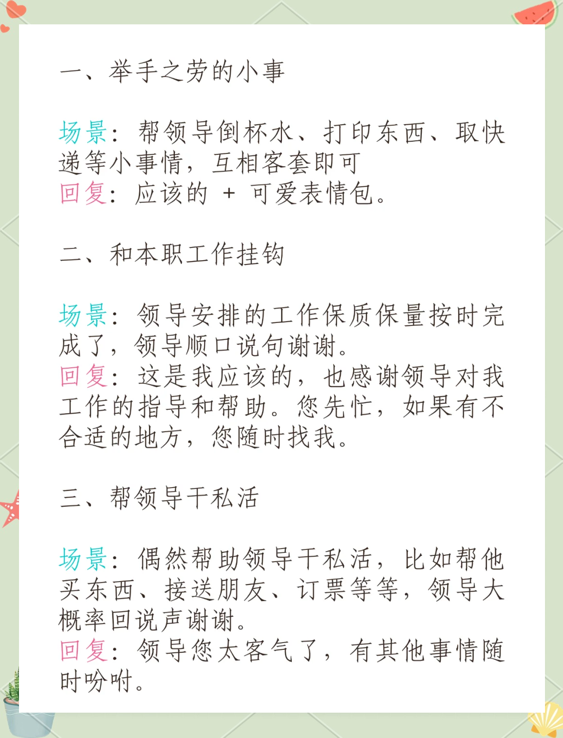 回复领导指示表态句