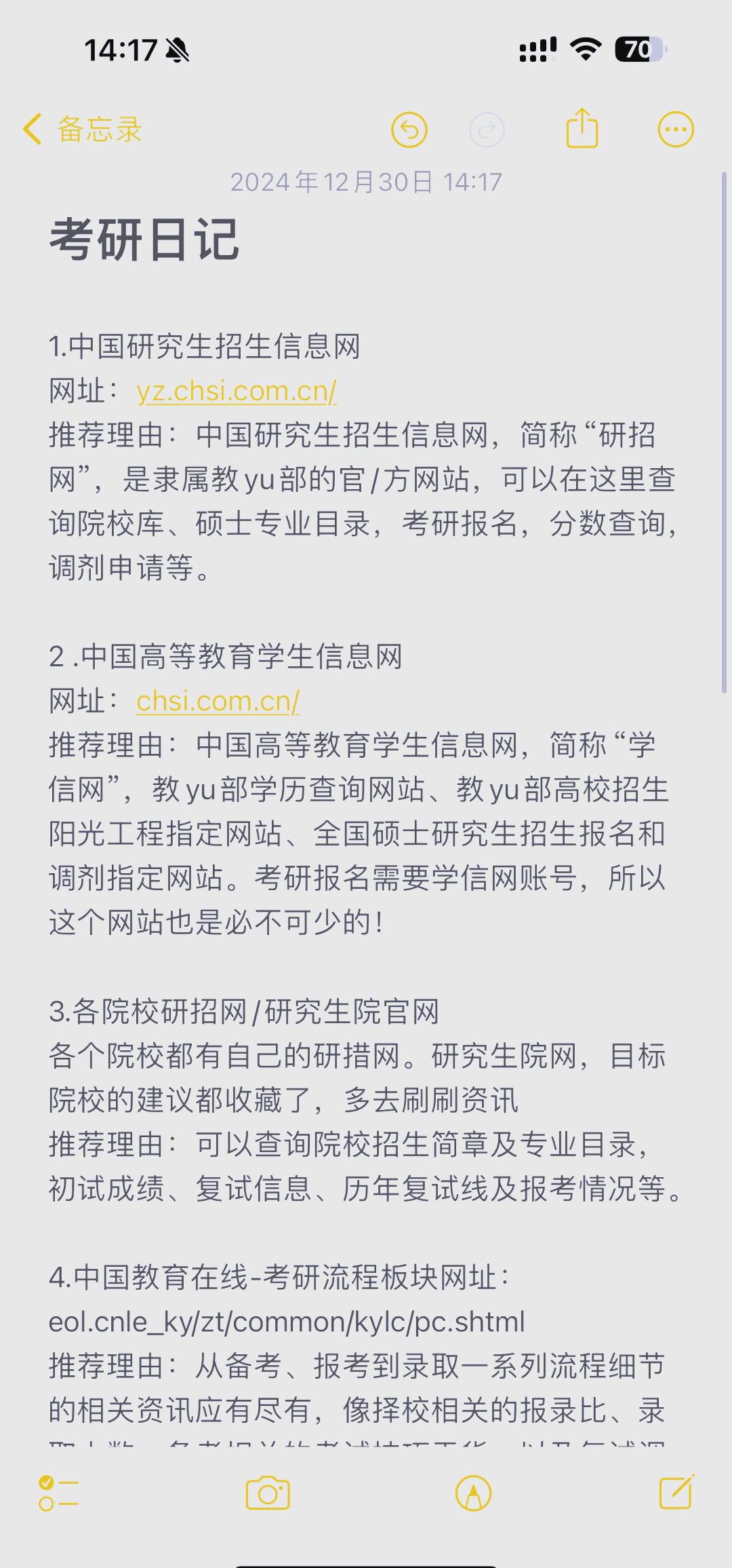 考研人刷网课有用吗知乎(研究生刷网课)