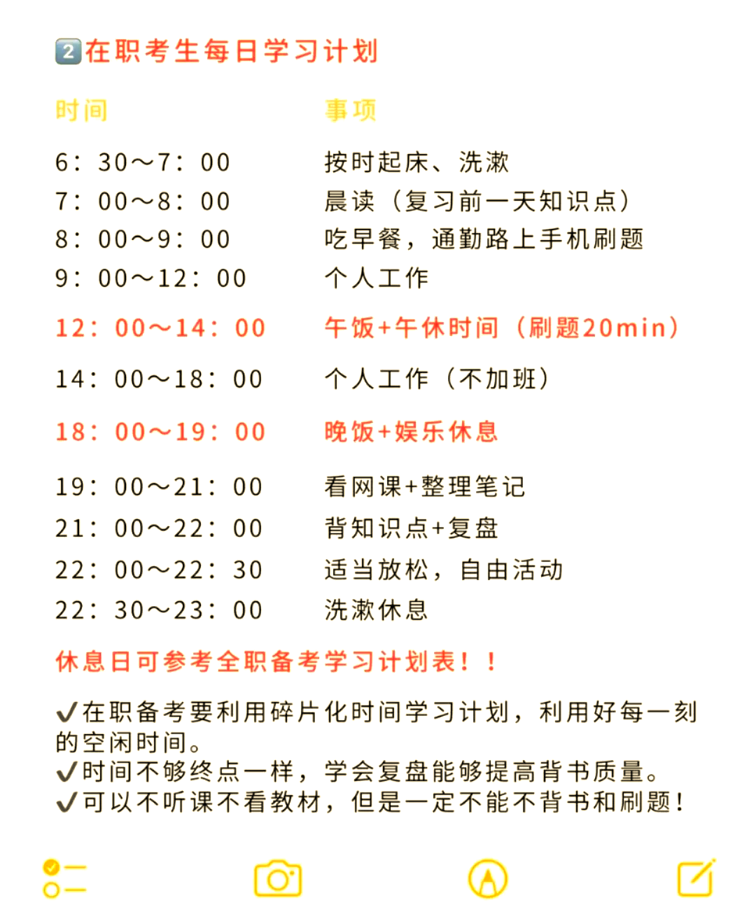 关于学习通监考安排的信息