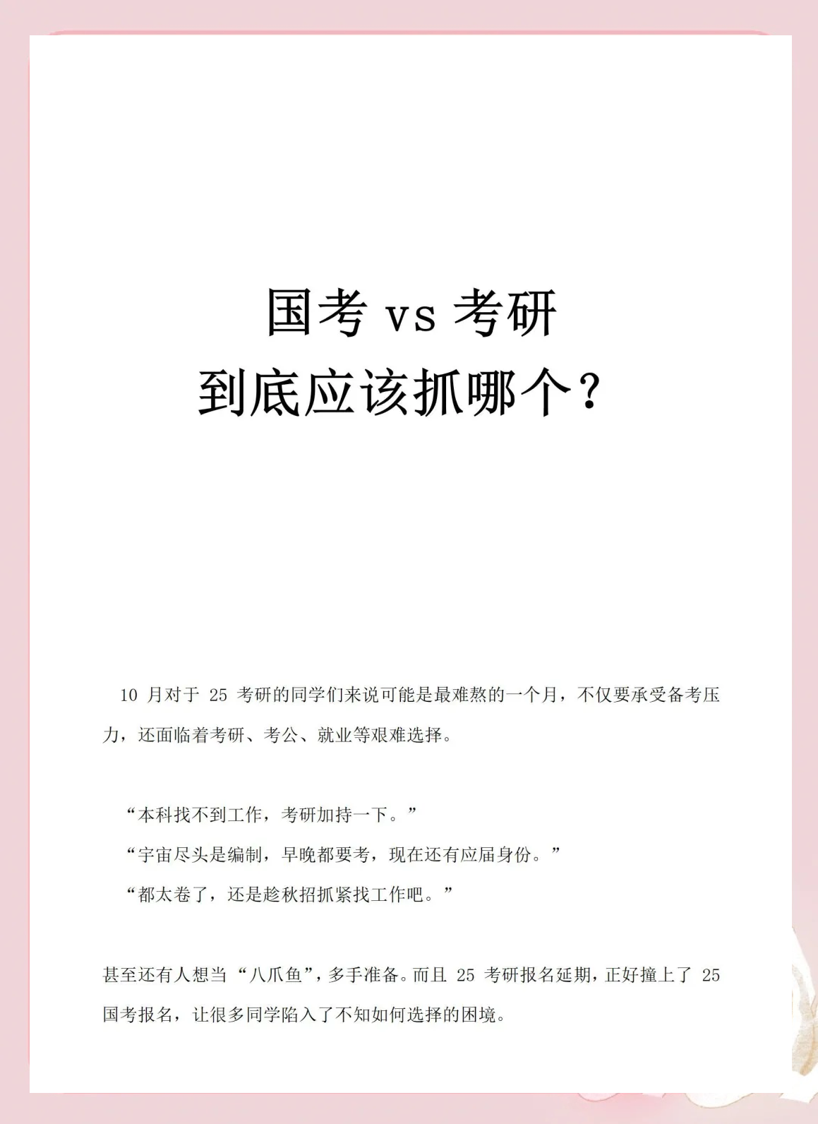 财经和金融考研难吗知乎_财经专业与金融专业区别