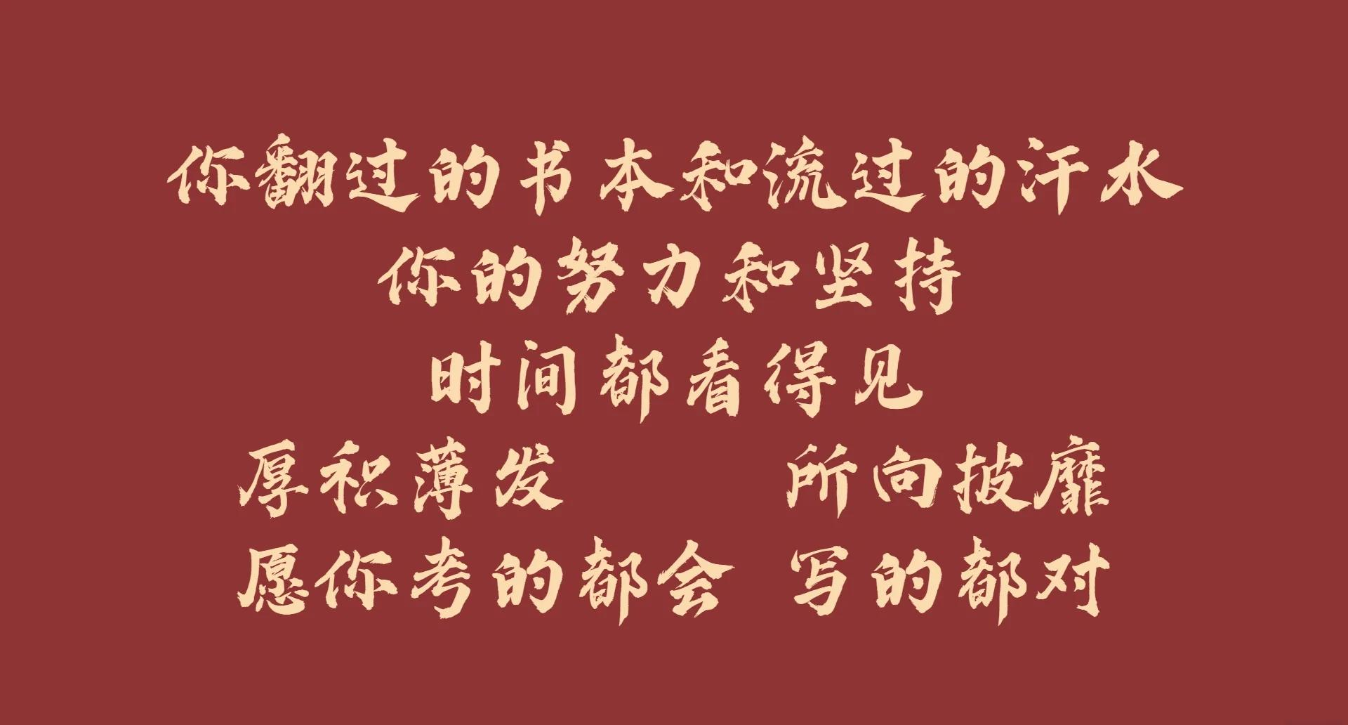 2020年励志图片九宫格(2020励志图片头像 古风)