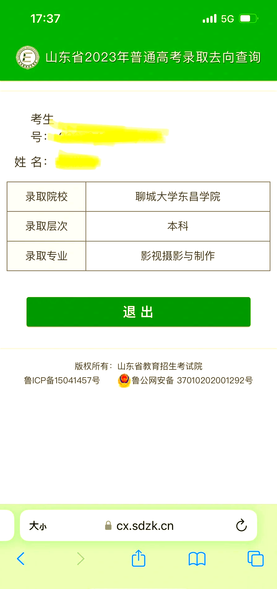 聊城留学 聊城留学