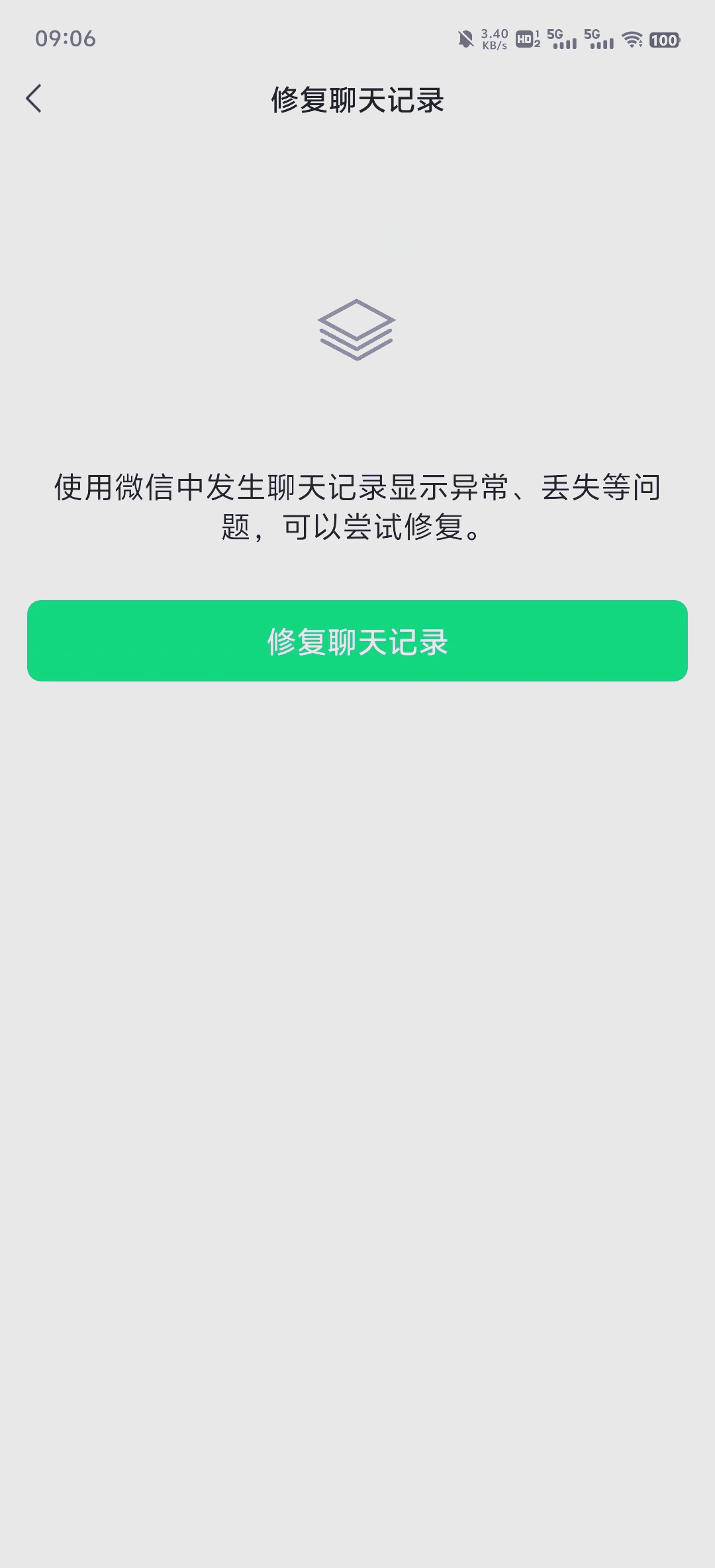 强制聊天，强制聊天是情商高吗