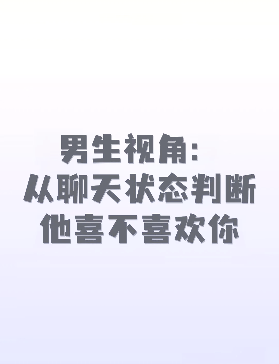 小细节看出男人暗恋你生病(小细节看出男人暗恋你心理学)