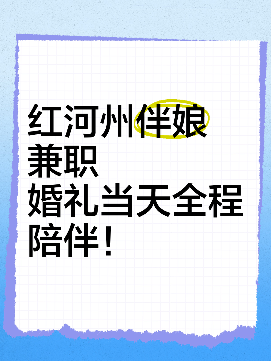 兼职伴娘一般多少钱找兼职须知