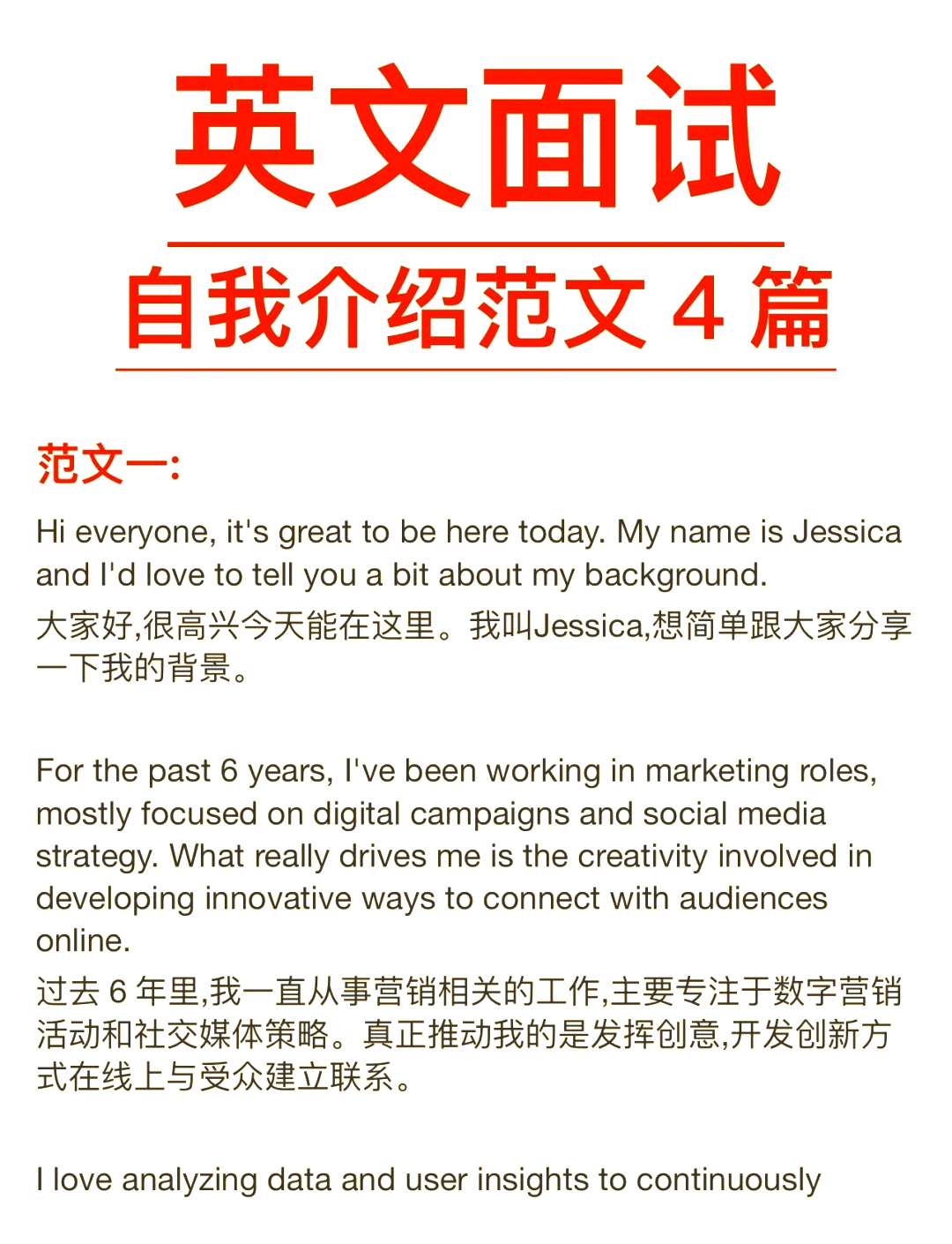 职场人英语自我介绍(职场自我介绍英语口语)