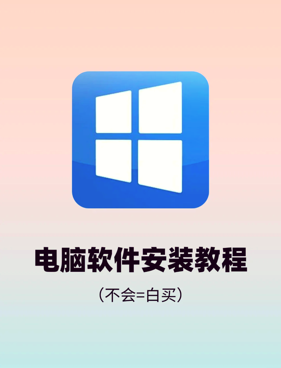 包含电脑哪里下载学习通的词条