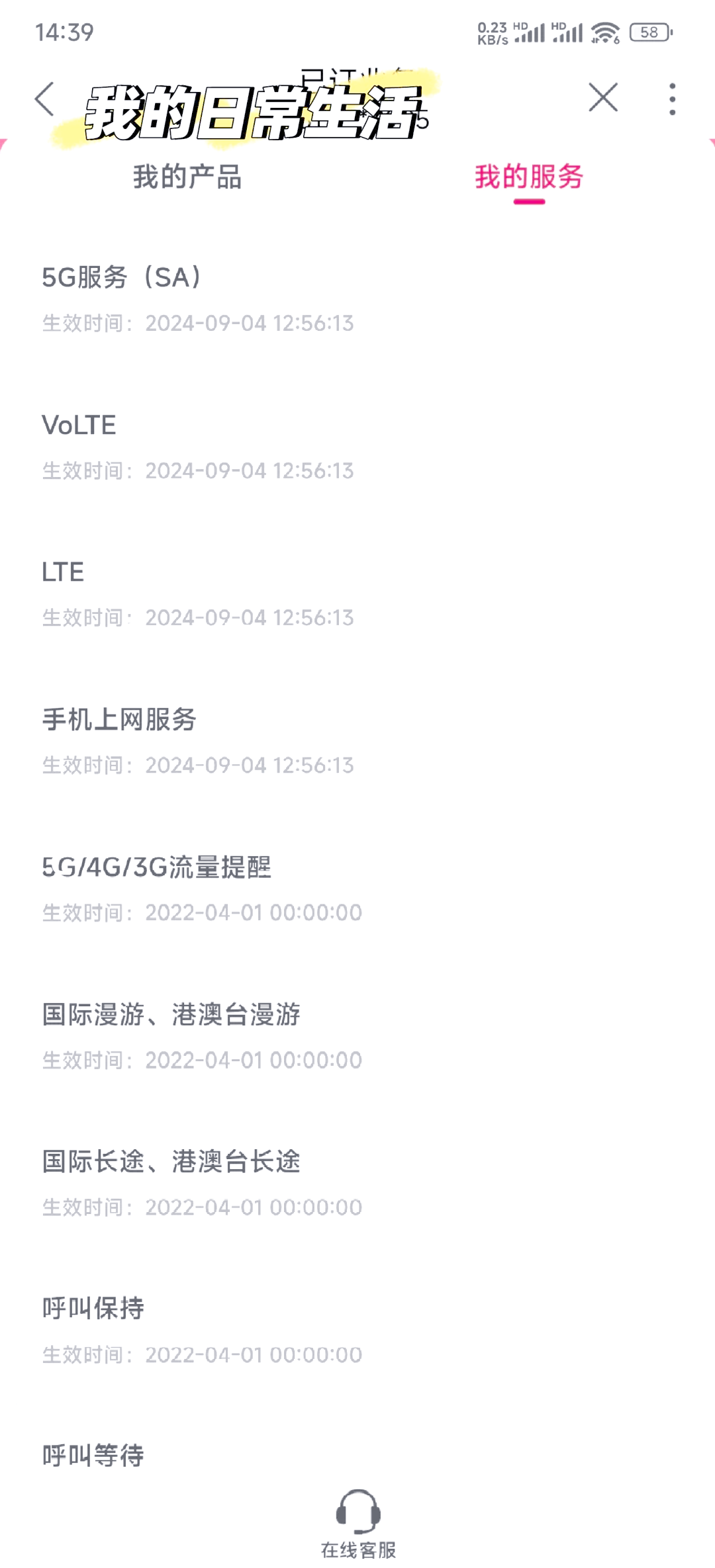 为什么联通卡突然无服务(为什么联通卡突然无服务状态)