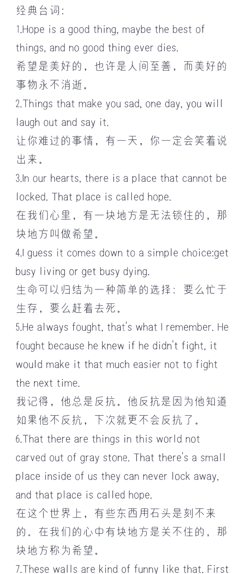 肖申克的救赎影评英文